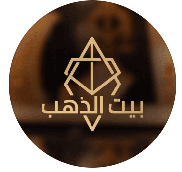 Bait al dahab ( بيت الذهب )